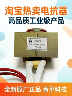 美的 海信 格力 海尔变频空调电抗器1-5P匹通用电抗器R5010RJ原装