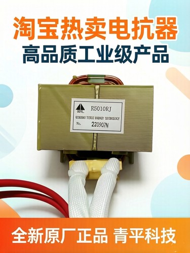 美的 海信 格力 海尔变频空调电抗器1-5P匹通用电抗器R5010RJ原装