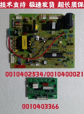 海尔柜机空调0010402534外机主板001040021电脑板0010403366模块