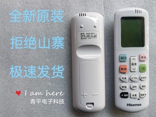 1通用ROY7原廠RCH 原裝 R0Y7 R0Y3 海信空調(diào)遙控器RCH 3科龍KELON