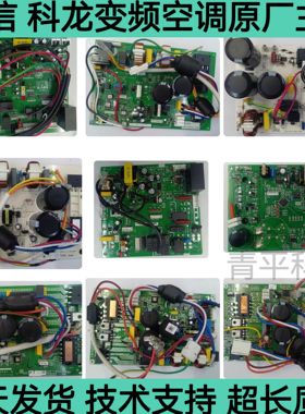 海信变频空调外机主板驱动模块1334895电脑板1350923/1414975