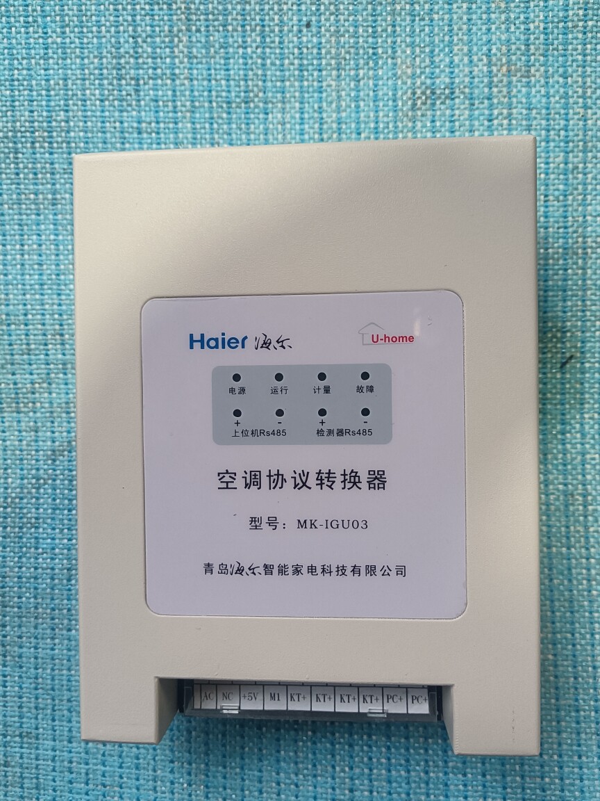 海尔中央空调网关多联机控制器mk-igu03协议转换器0150400496全新