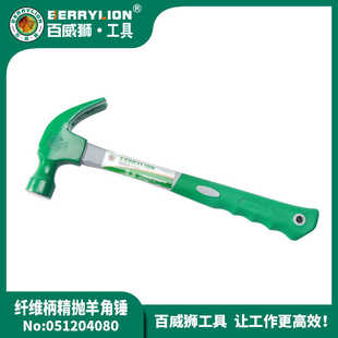 羊角锤木工铁榔头钉子起钉拔钉工具带磁性小号方头圆头