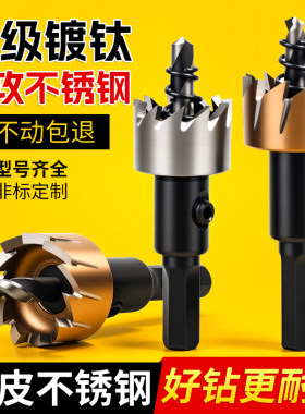 厂家直销镀钛铁皮开孔器