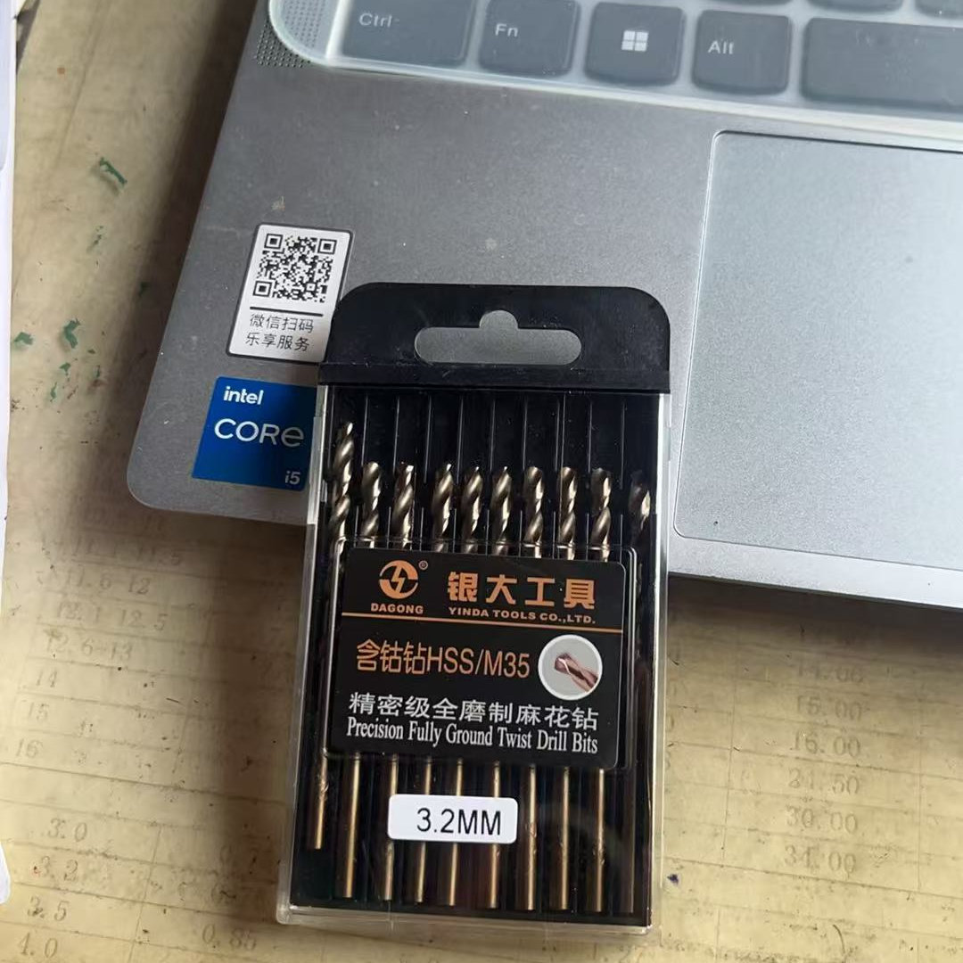不锈钢专用麻花钻头含钴正宗M35材质(10支以上包邮）