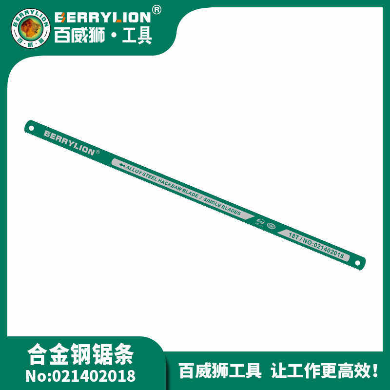 绿色合金钢锯条单面18T 24T锯条钢锯架锯条细齿粗齿