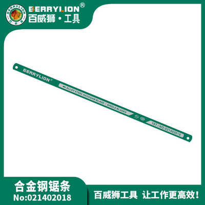 单面18T24T锯条钢锯架