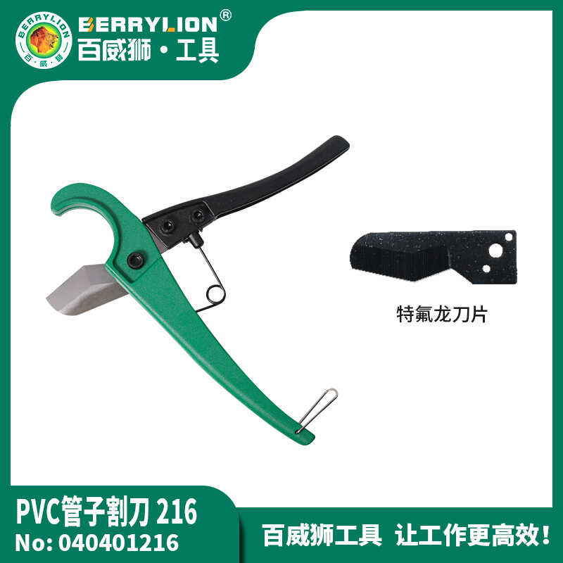 百威狮管子割刀快剪工具