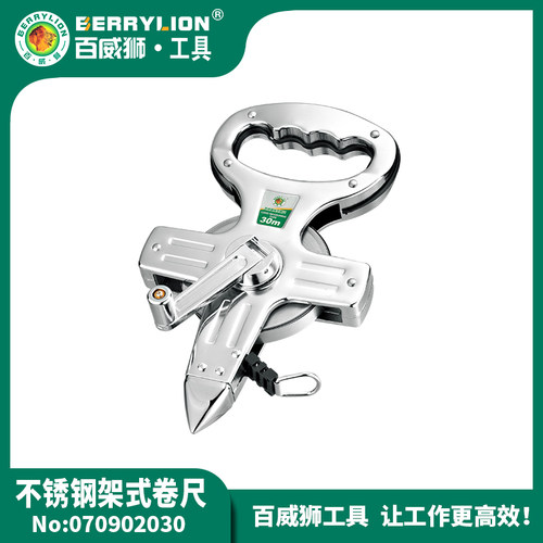 百威狮架式长钢卷尺50米