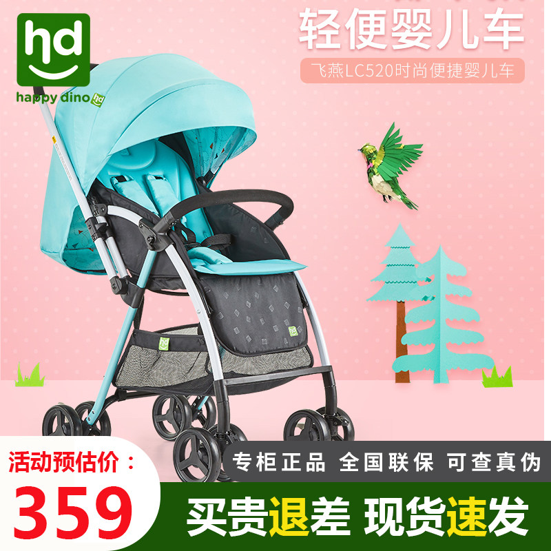 HD小龙哈彼婴儿推车双向推行折叠小巧可坐躺童车宝宝车LC520