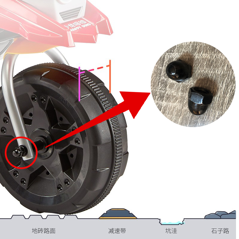 好孩子小龙哈彼电动车摩托车LW336螺丝帽
