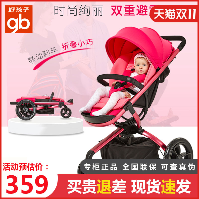 好孩子小龙哈彼婴儿推车高景避震