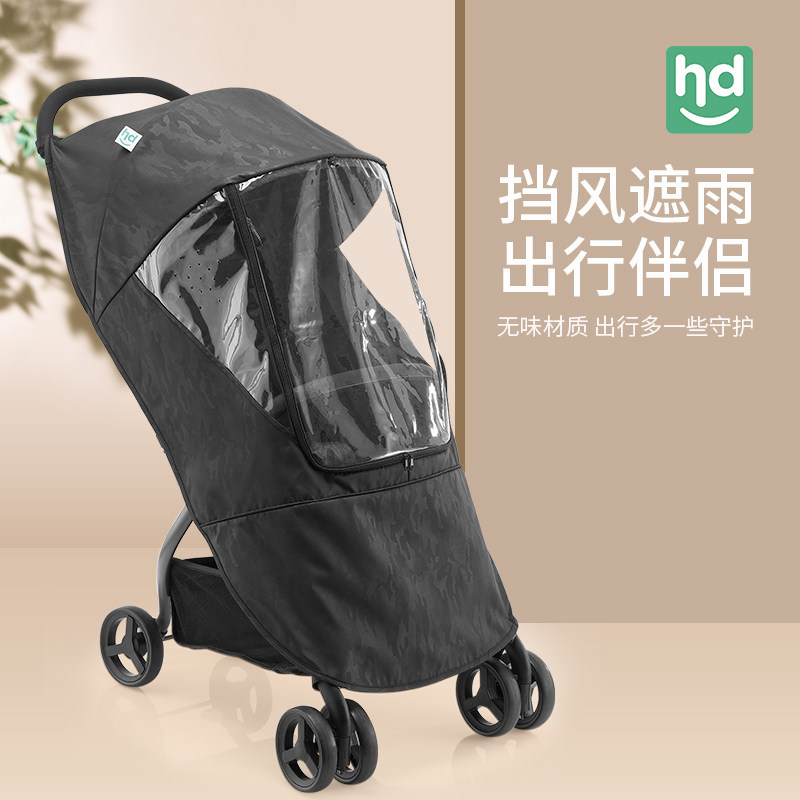 HD小龙哈彼婴儿推车伴侣防风全罩式雨罩LD650宝宝车专配童车雨衣