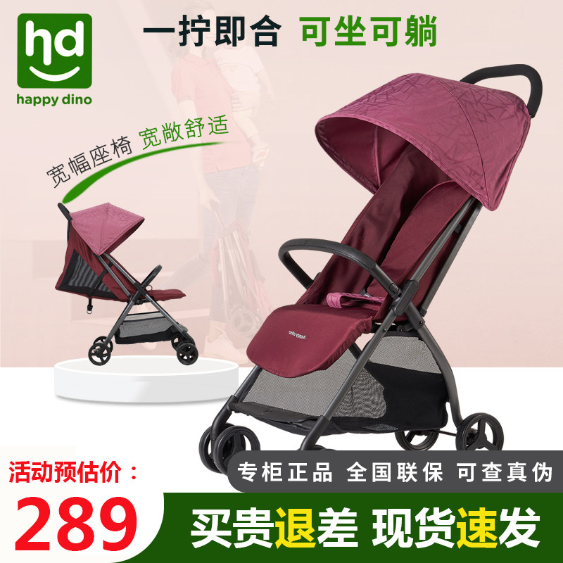 HD小龙哈彼婴儿推车可坐可躺可折叠轻便宝宝车溜娃神器LD350