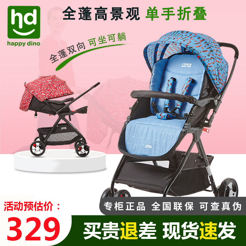 HD小龙哈彼高景观婴儿推车双向推行可坐躺宝宝折叠小巧童车LC498