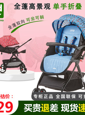 HD小龙哈彼婴儿推车可坐躺