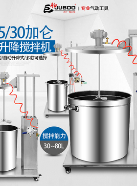 巨柏带桶气动搅拌机5-30加仑自动升降式不锈钢搅拌器分散油漆涂料