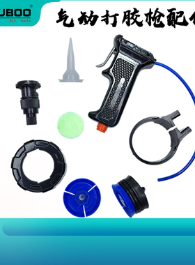 气动打胶枪中空玻璃填缝枪600 400 300ML玻璃胶枪硅胶枪活塞配件