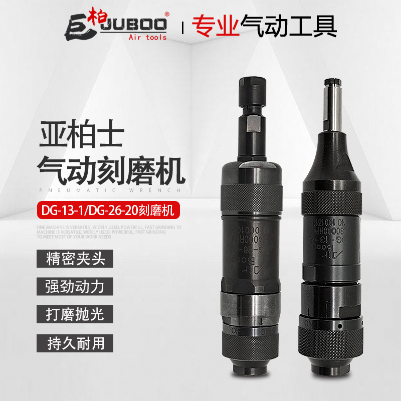 airboss亚柏士气动刻小型打磨机