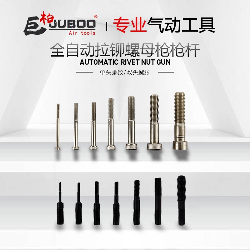 气动全自动拉铆螺母枪拉帽枪拉母气动工具配件