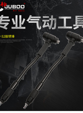 巨柏气动SP-S2敲锈锤除锈锤船舶用除锈锤锤头工业除锈锤 除锈工具