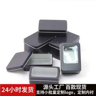长方形黑色马口铁盒子项链明信片扑克牌钥匙扣骰子金属包装盒子
