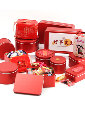 马口铁盒创意喜糖饼干纪念明信片收纳盒红色磨砂铁盒包装伴手礼盒