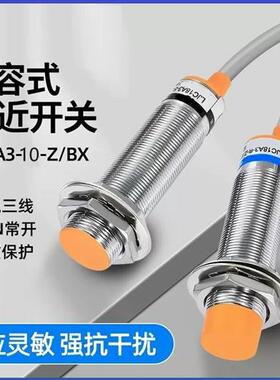 接近开关LJ18A3-8-Z/BX-AX-BY-AY-EX-DX  LJ18A3-5-J传感器
