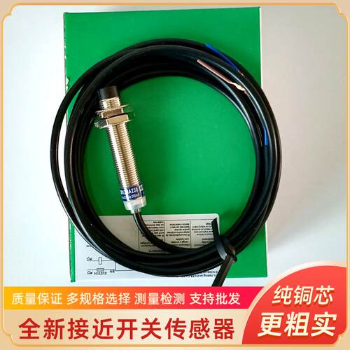 XS512B1DAL10 XS512B1DAL2 XS512B1DAL5电感式接近开关感测器全新