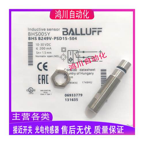 全新巴鲁夫耐高压感应开关BHS005Y BHS B249V-PSD15-S04 实物拍摄
