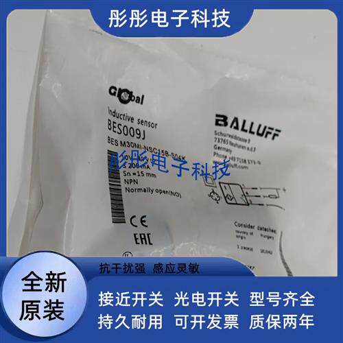 精品巴鲁夫电感式BES009J BES M30MI-NSC15B-S04K感测器