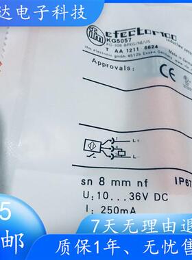 全新接近开关KG5057 KG5065 KG5066 KG5067 KG5069传感器