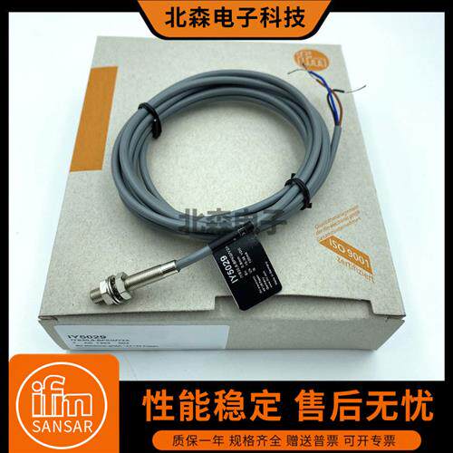 IFM接近开关IY5049 IY5048 II5936 IY5029 IY5036 IY5020