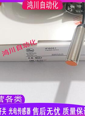 全新易福门电感式接近开关 IF6051 IFB3002-BPKG实物拍摄品质保证