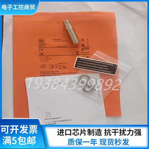 传感器IFS200 IFS201 IFS202 IFS204 IFS208 IFS207 IFS209