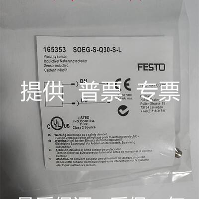 FESTO 费斯托 接收器 SOEG-E-Q30-PS-S-2L 165323 现货