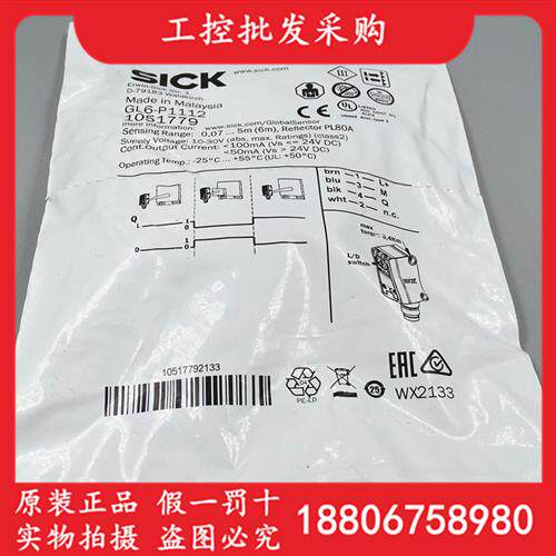 SICK西克GL6-P1112全新原装GL6-P1111镜反射光电开关1051779现货