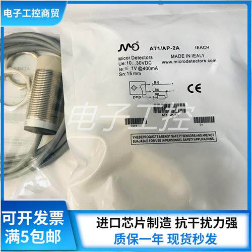 全新接近开关AT1/AN-2A AT1/CN-2A AT1/AP-2A AT1/CP-2A