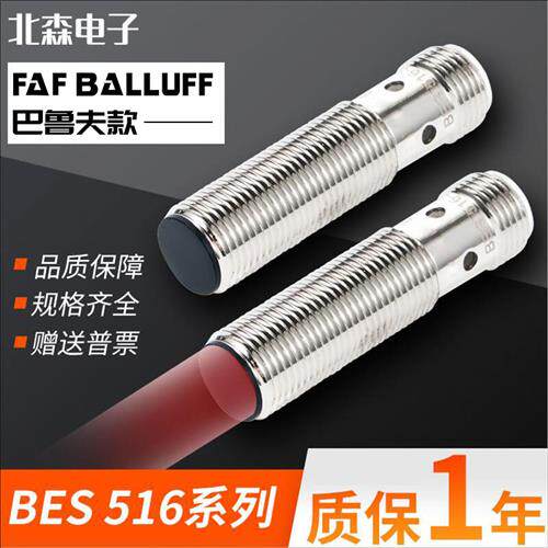 巴鲁夫款BES 516-325-S4-C 516-324 326 327-370-G-E4-YE5-PU-025