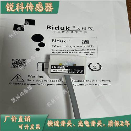 必得客全新现货非接触液位开关传感器C1PN-Q3321N-03U2-HZL