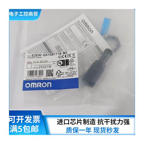 全新E2EW-QX6C112 QX6B1T12 QX10B1T18 QX10C118-M1