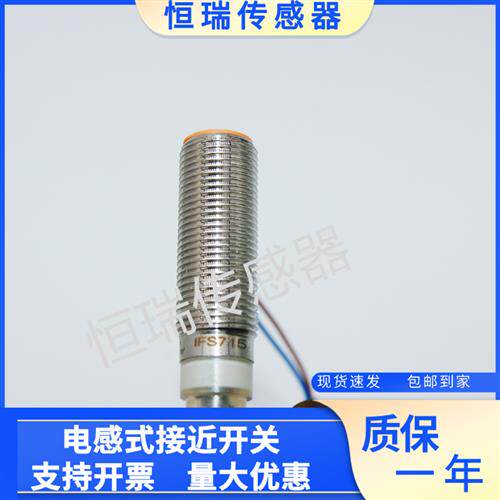 全新 易福门IFM接近IFS700 IFS715 IFS709 IFS711质量保证
