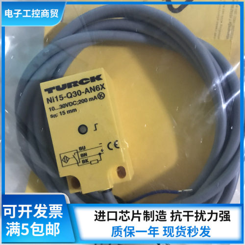 NI15-Q30-AP6X/NI10-Q25-AN6X/NI5-Q18接近开关感应传感器