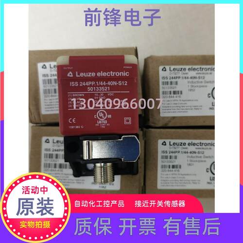 劳易测矩形接近开关 ISS244PP.1/44-4ON-S12      50133521现货