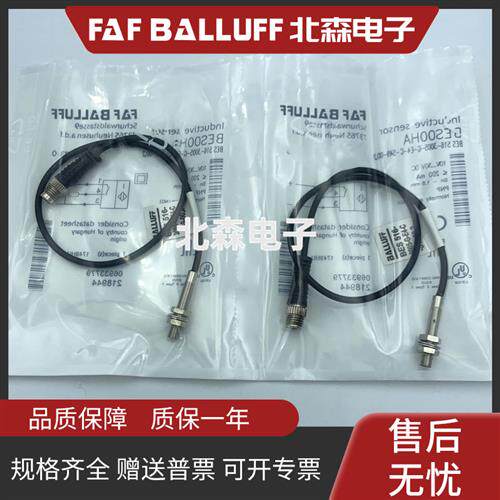 巴鲁夫款M5接近开关BES 516-3005-G-E4-C-S49-00.2/00.3传感器