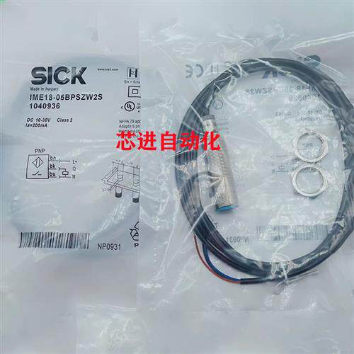 电感式IME08-2N5NSZT0K/2N5NOZT0K/2N5PSZW5K/02BNSZU2S