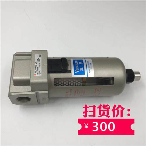 原装正品真空用油雾分离器AMJ4000-04 全新现货 实物如图