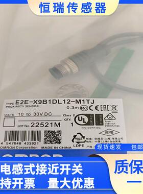 全新 E2EW-X7C112-M1TJ E2EW-X7B1T12-M1TJ 2E-X9B1DL12-M1TJ