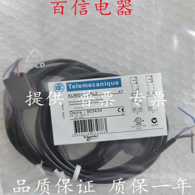 全新现货小方形光电XUM0APSAL2 XUM0ANSAL2 XUM0ANSAL5传感器
