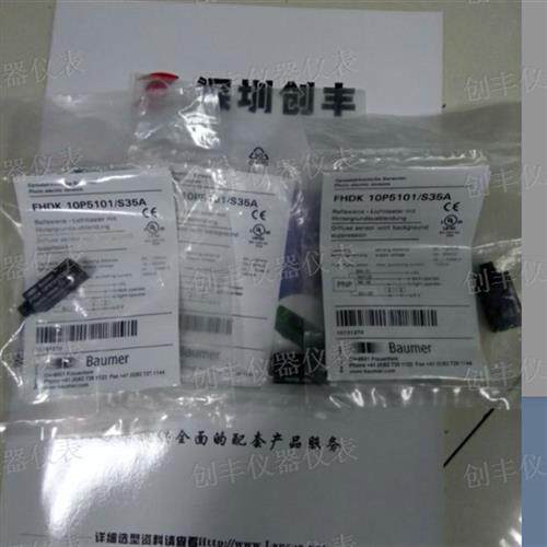 现货 光电开关 FHDK 10N5101/S35A, FLDM170G1011/S42
